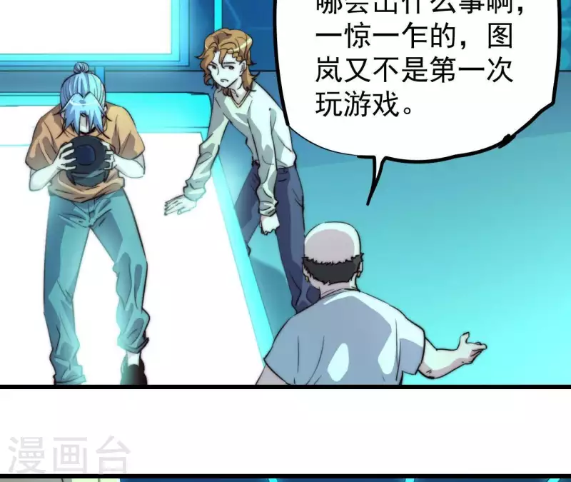 番外6 路(1/2)-第119话