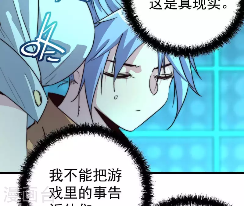 番外6 路(1/2)-第119话