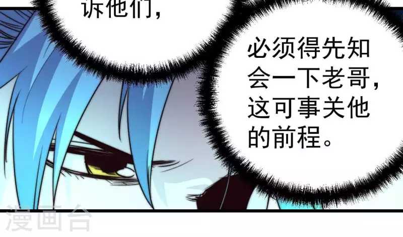 番外6 路(1/2)-第119话