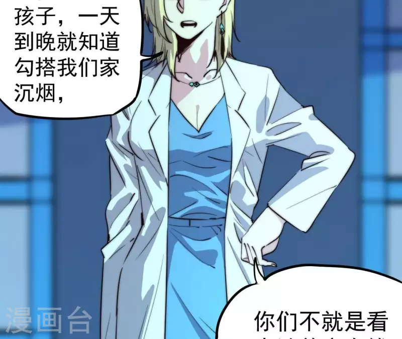 番外6 路(1/2)-第119话