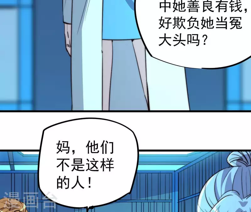 番外6 路(1/2)-第119话