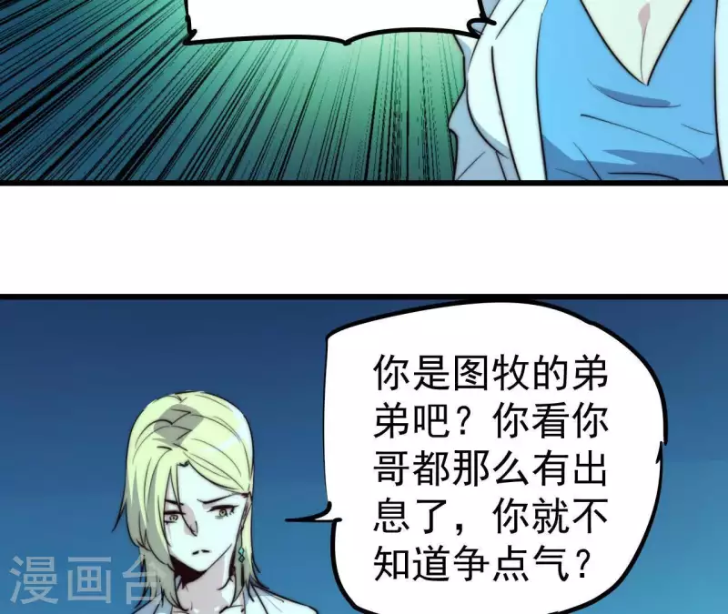 番外6 路(1/2)-第119话