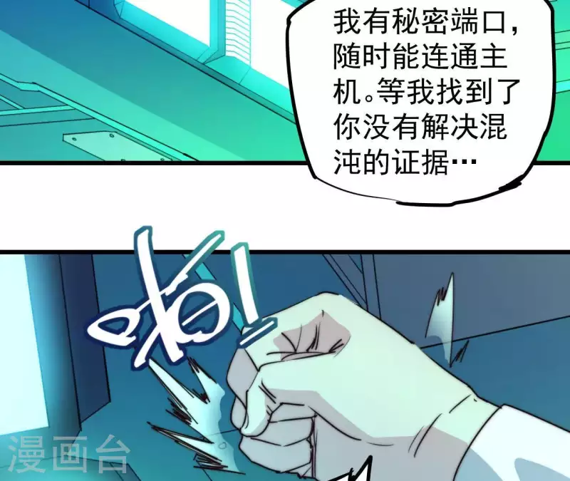 番外6 路(1/2)-第119话