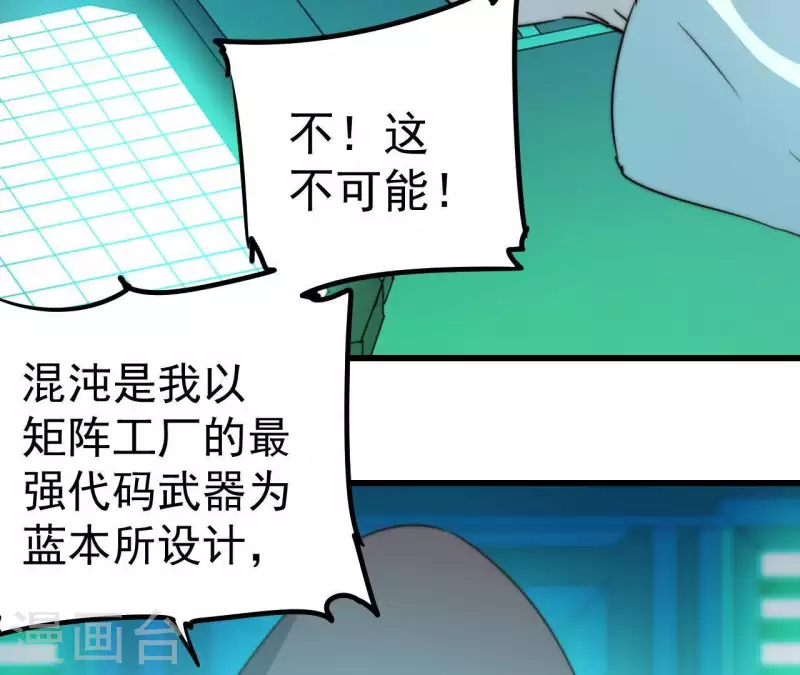 番外6 路(1/2)-第119话