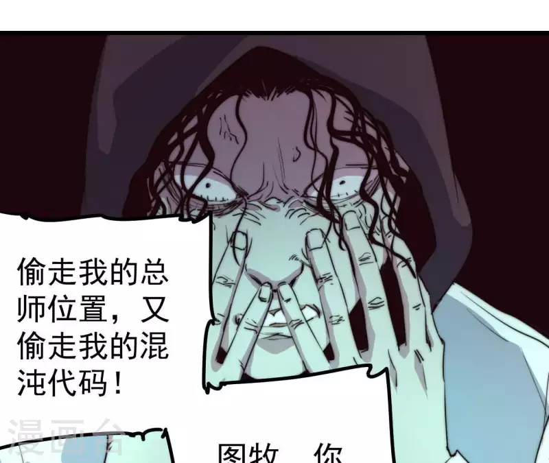 番外6 路(1/2)-第119话