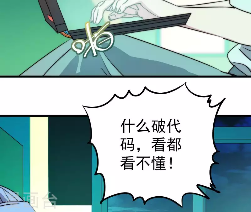 番外8 MR游戏(1/2)-第121话