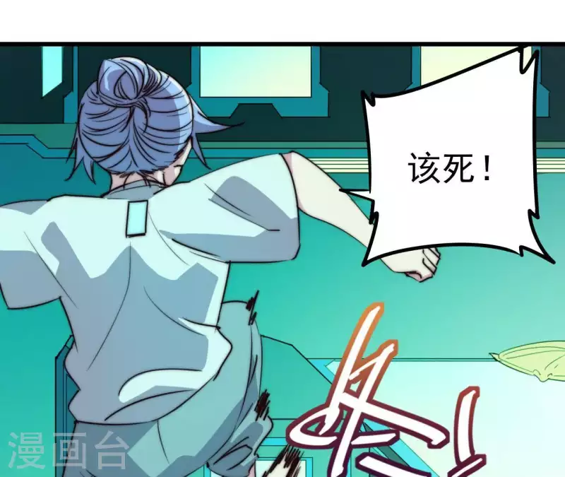 番外8 MR游戏(1/2)-第121话