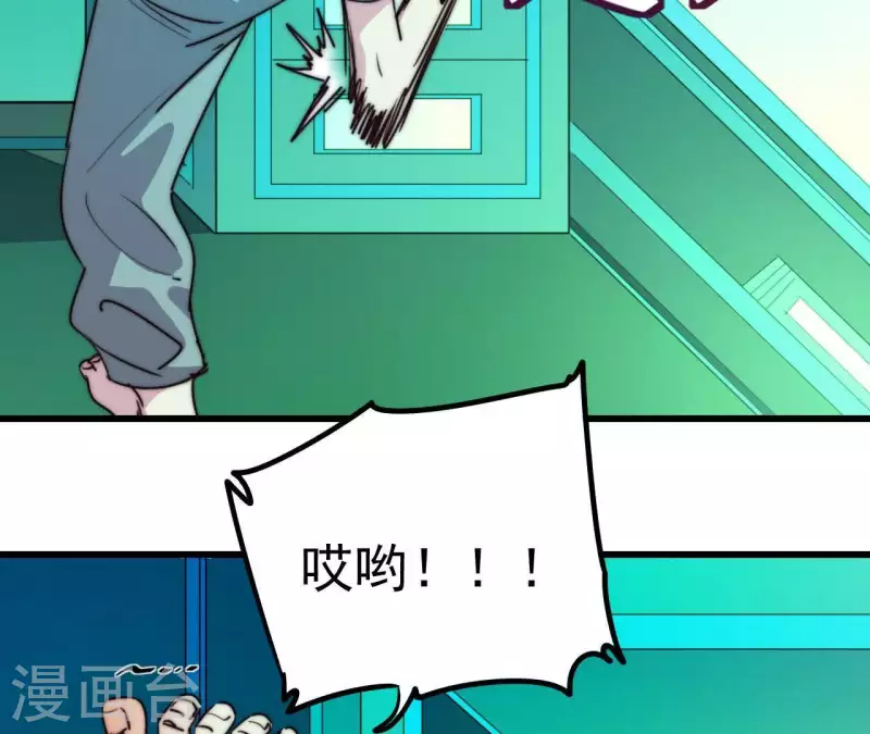 番外8 MR游戏(1/2)-第121话