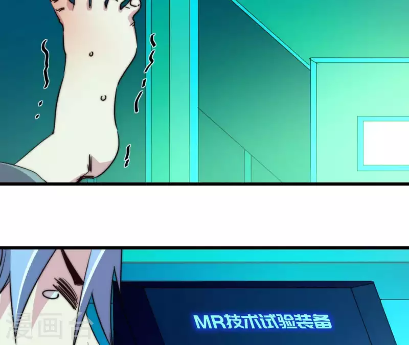 番外8 MR游戏(1/2)-第121话