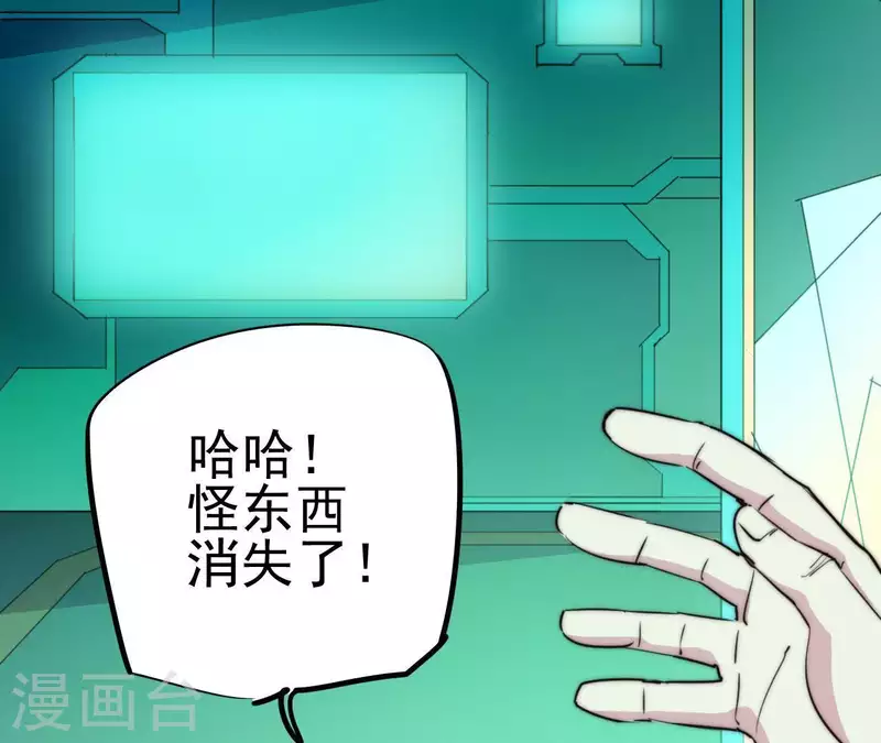 番外8 MR游戏(1/2)-第121话