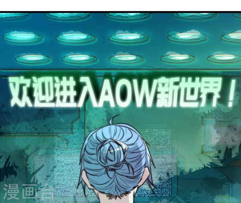 番外8 MR游戏(1/2)-第121话