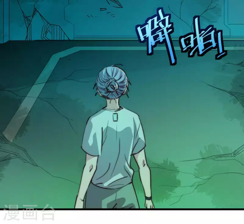 番外8 MR游戏(1/2)-第121话