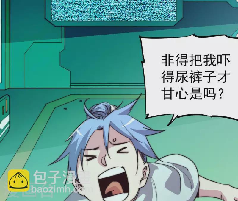 番外8 MR游戏(1/2)-第121话