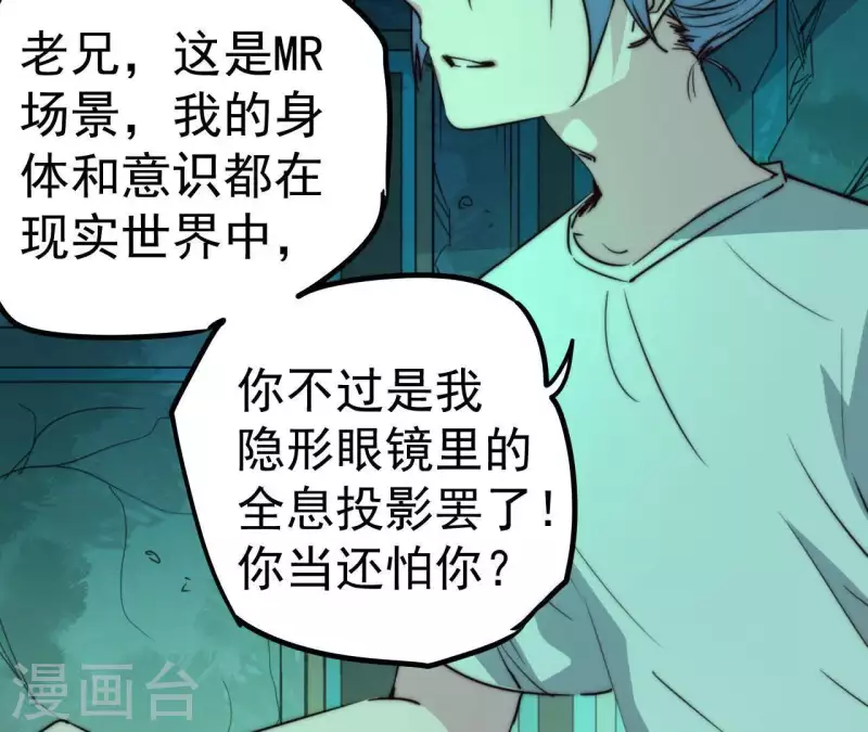 番外8 MR游戏(1/2)-第121话