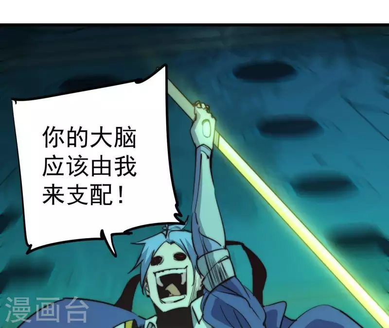 番外8 MR游戏(1/2)-第121话