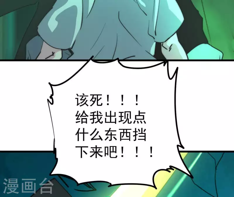 番外8 MR游戏(1/2)-第121话