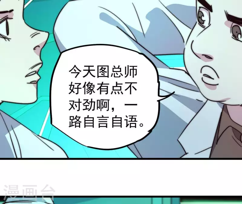 番外14 最后的疯狂(1/2)-第127话