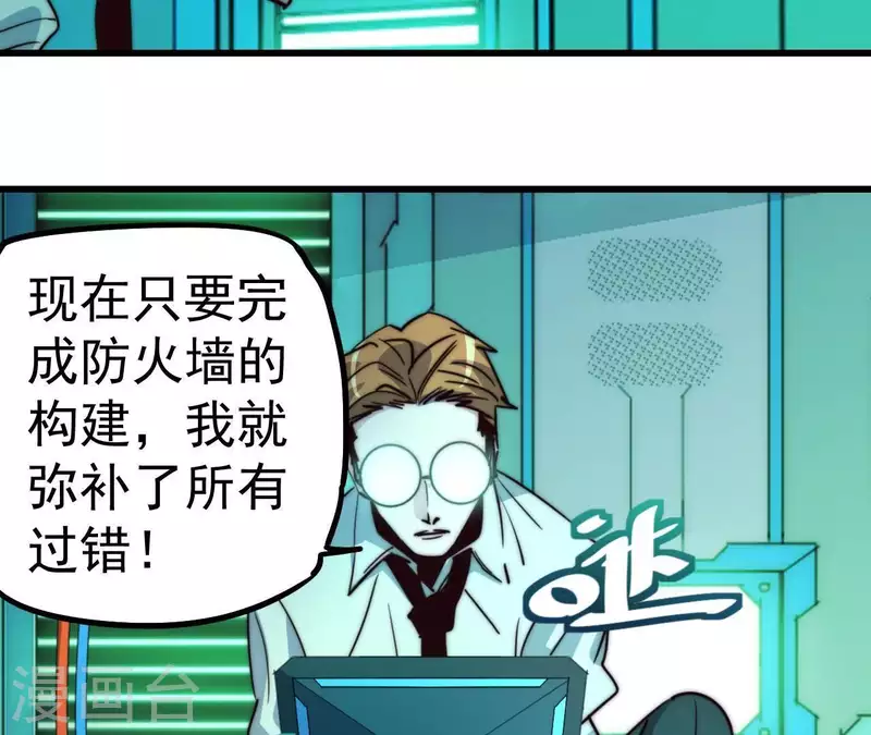 番外14 最后的疯狂(1/2)-第127话