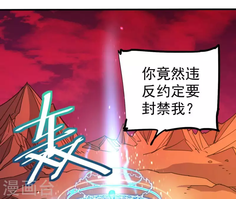 番外14 最后的疯狂(1/2)-第127话