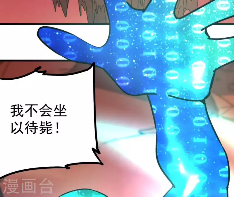 番外14 最后的疯狂(1/2)-第127话