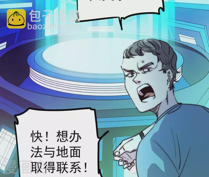 番外14 最后的疯狂(1/2)-第127话