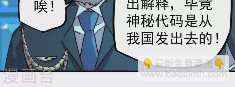 番外14 最后的疯狂(1/2)-第127话