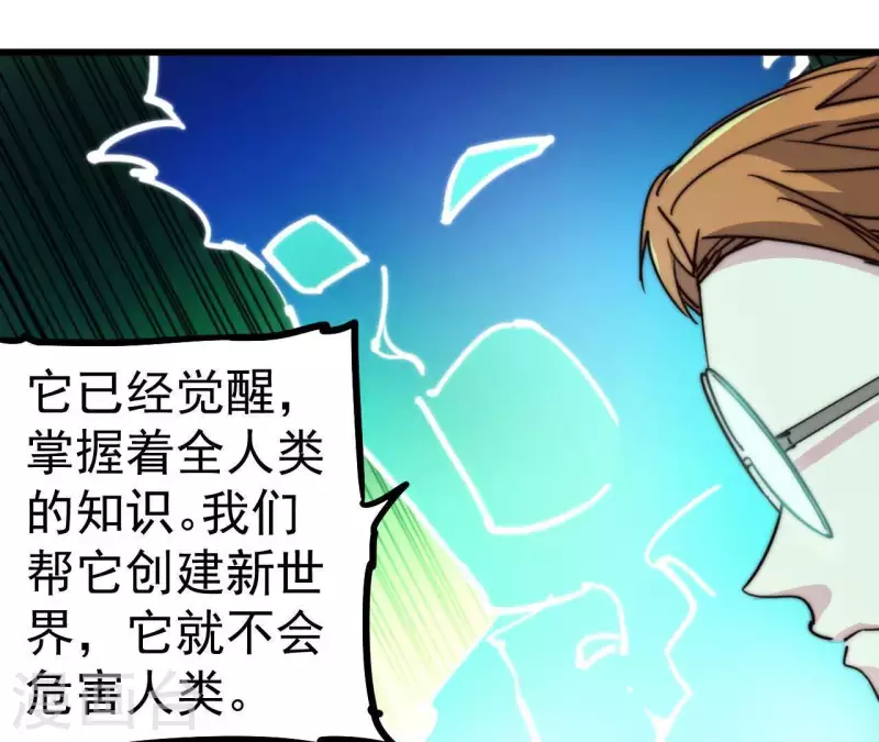 番外14 最后的疯狂(1/2)-第127话