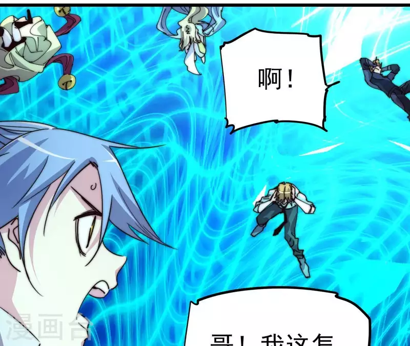 番外16 厌火开服(1/2)-第129话