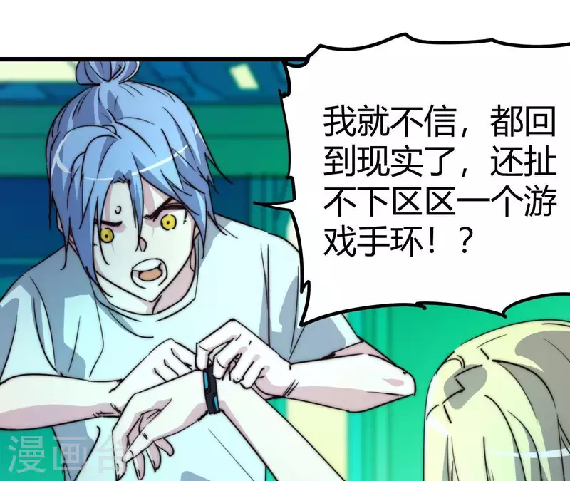 番外16 厌火开服(1/2)-第129话