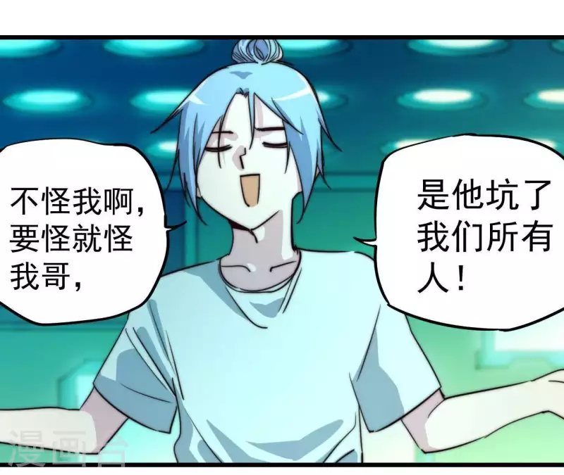 番外16 厌火开服(1/2)-第129话