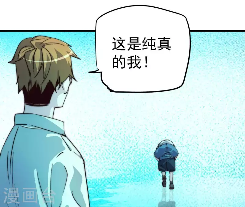 番外16 厌火开服(1/2)-第129话