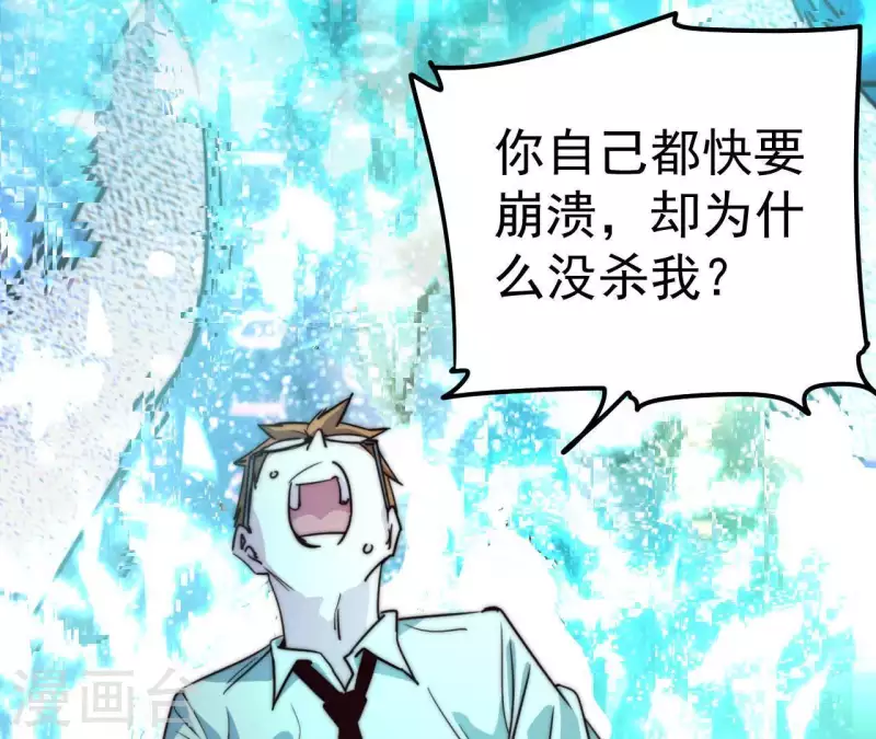 番外16 厌火开服(1/2)-第129话