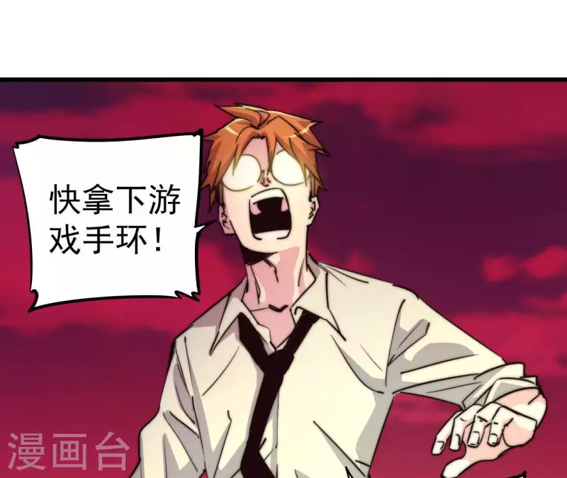 番外16 厌火开服(1/2)-第129话