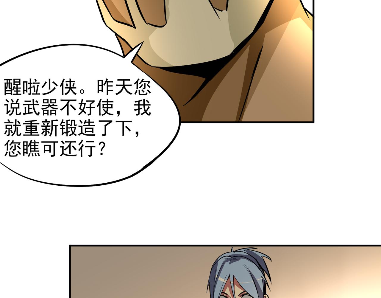 厭火：致命代碼 - 第十七話(2/2) - 5