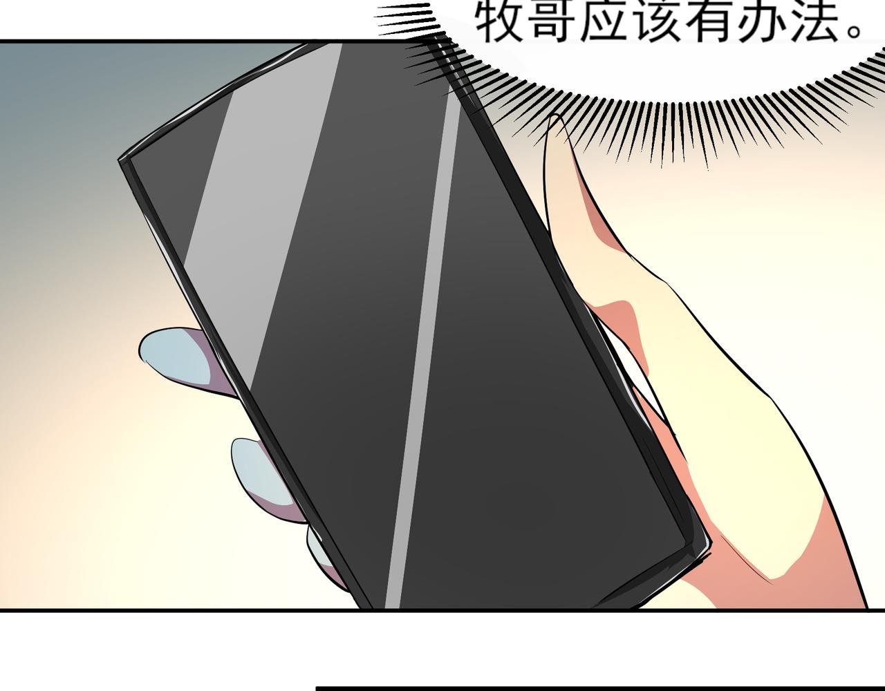 第十九话(1/2)-第19话