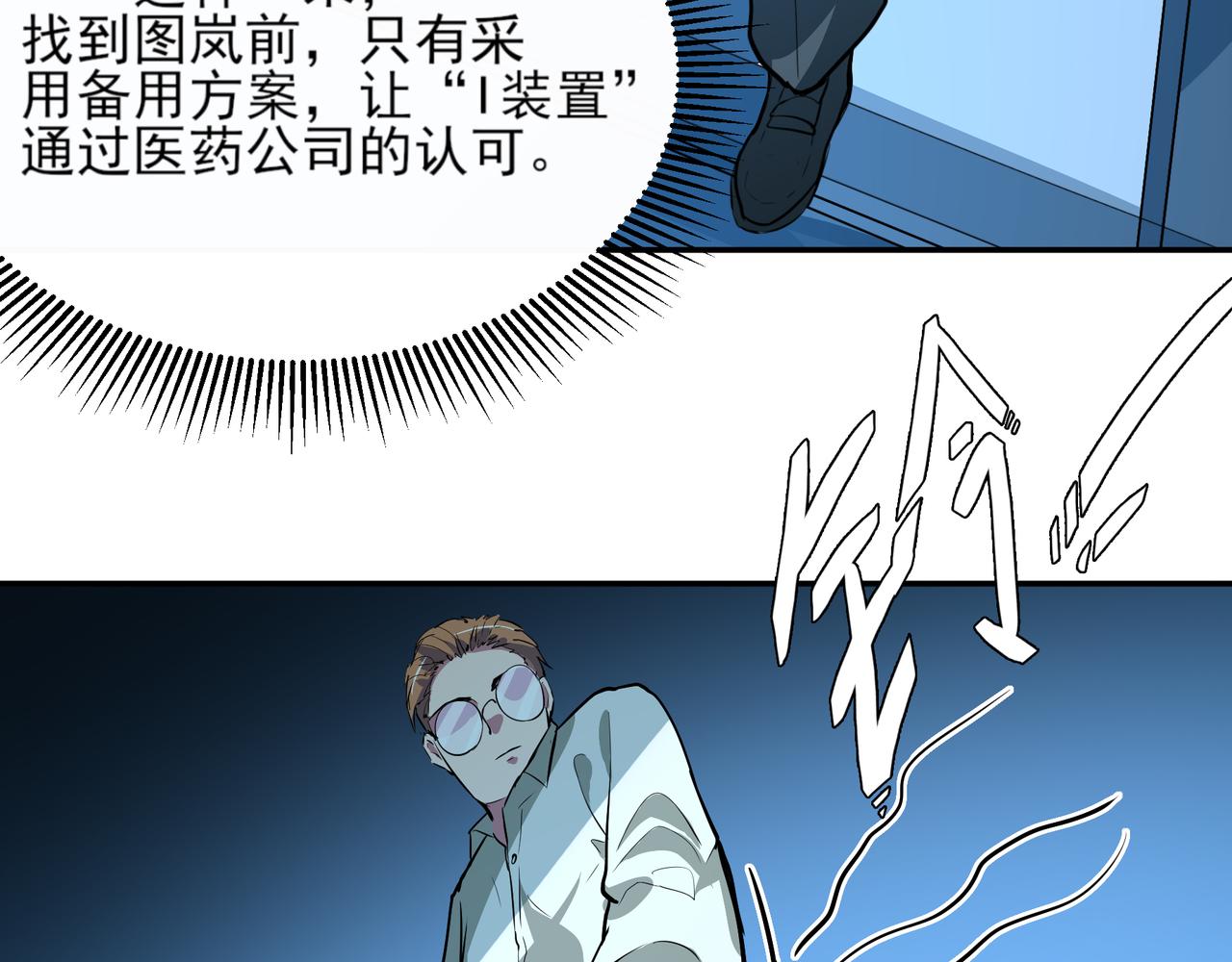 第十九话(1/2)-第19话