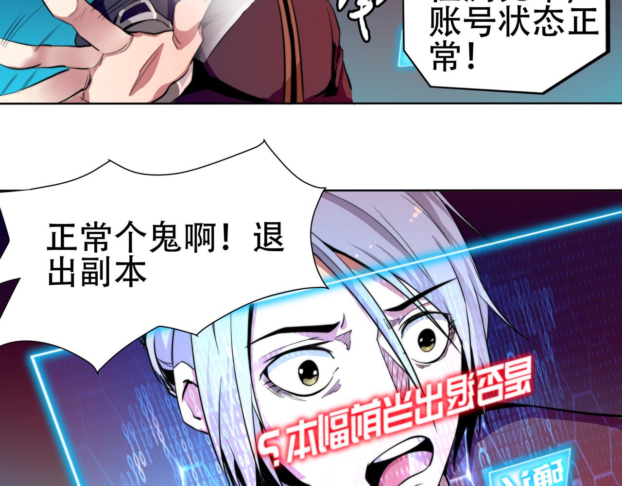 第三话(1/2)-第3话