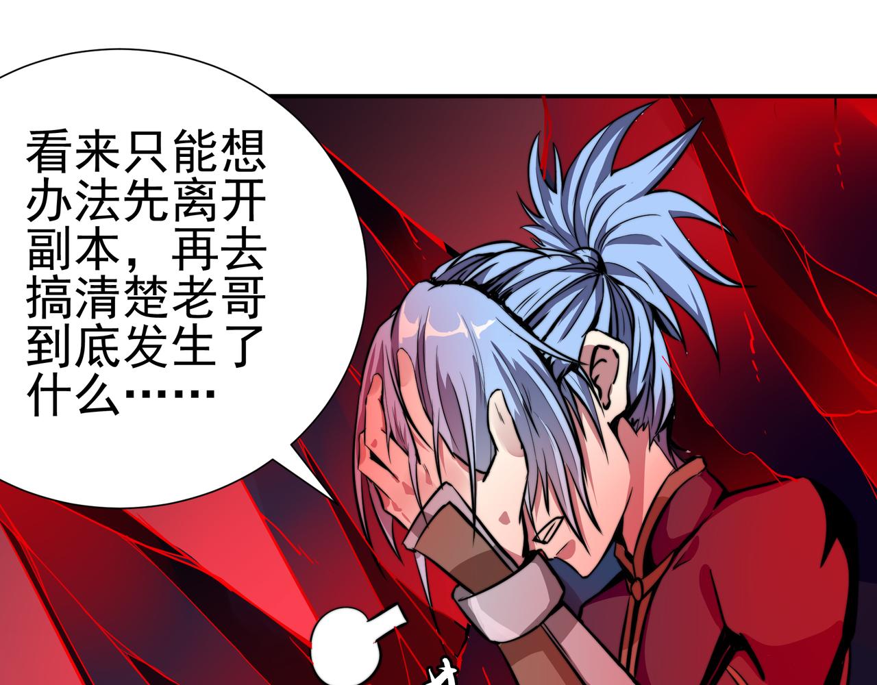 第三话(1/2)-第3话