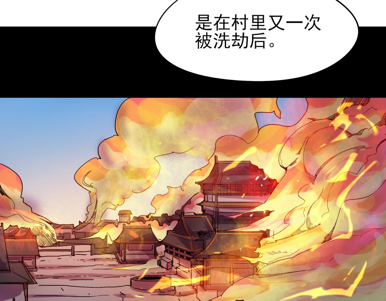 厭火：致命代碼 - 第二十五話(1/2) - 8