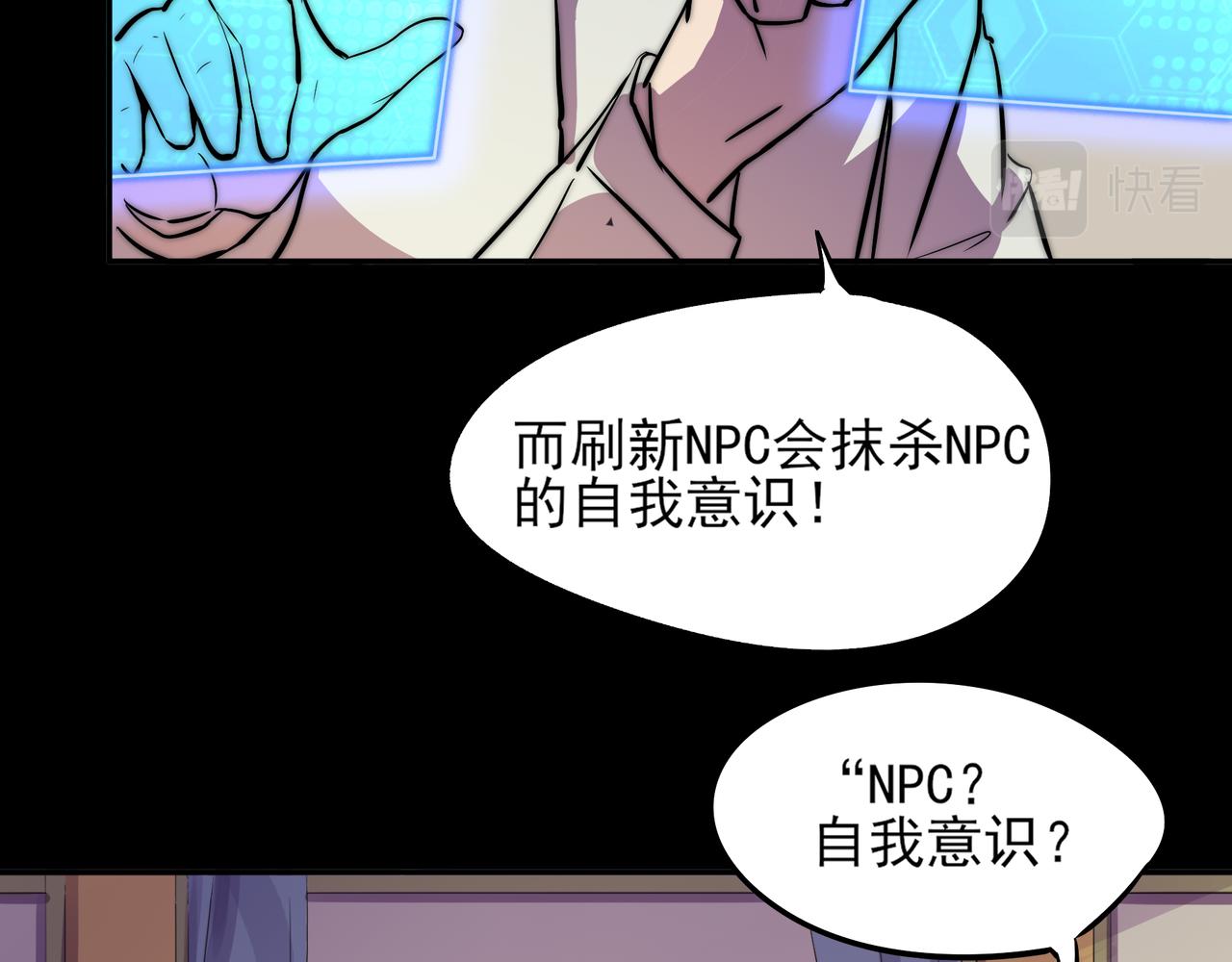 厭火：致命代碼 - 第二十五話(1/2) - 5