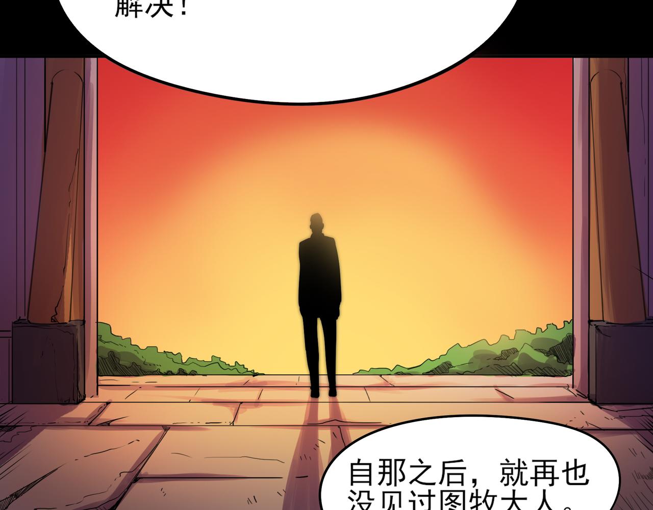 厭火：致命代碼 - 第二十五話(1/2) - 8