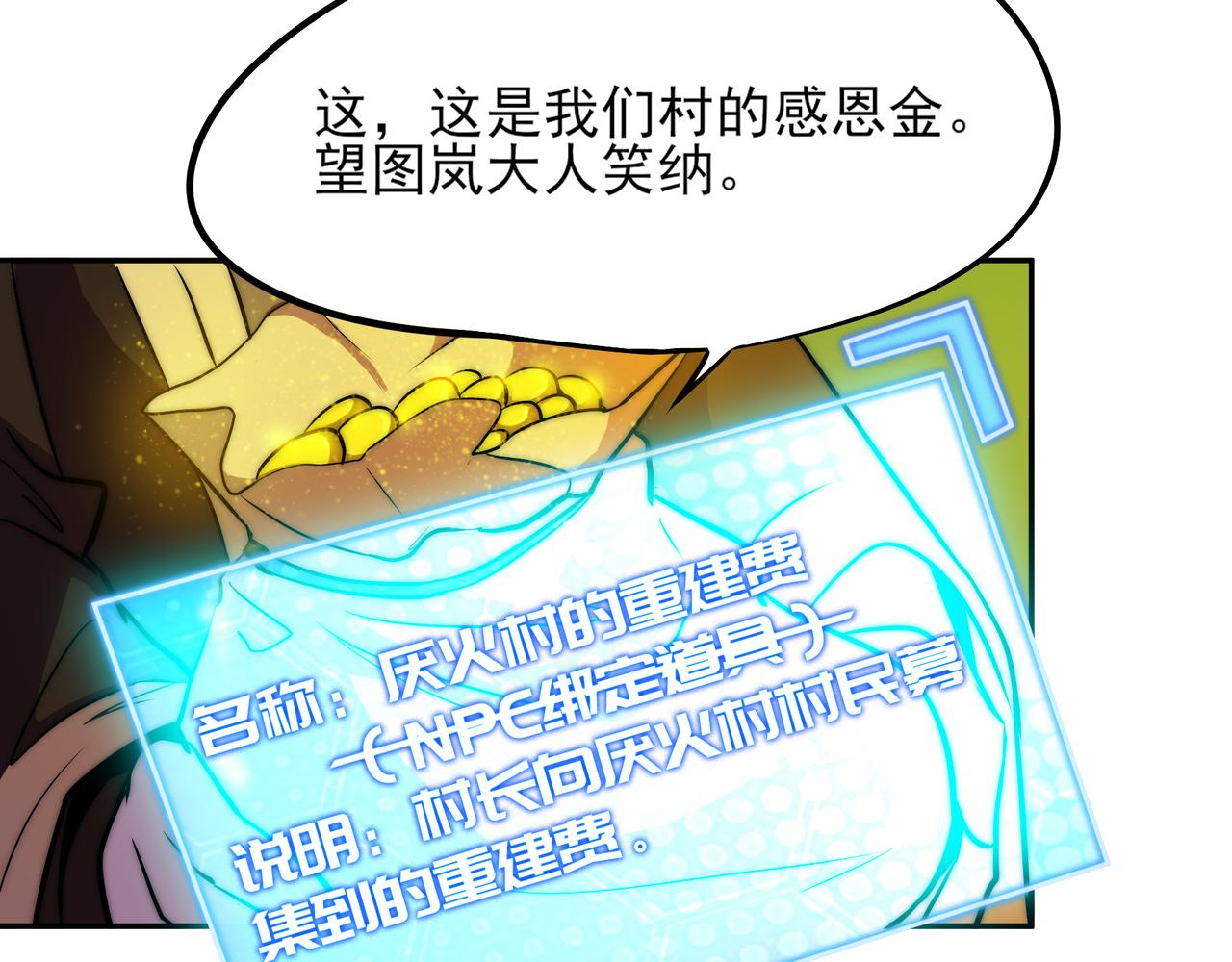 厭火：致命代碼 - 第二十五話(2/2) - 1