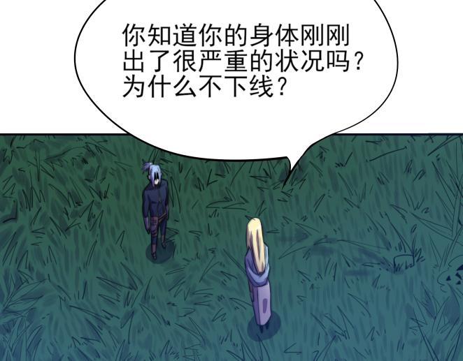 厭火：致命代碼 - 第二十九話 - 5