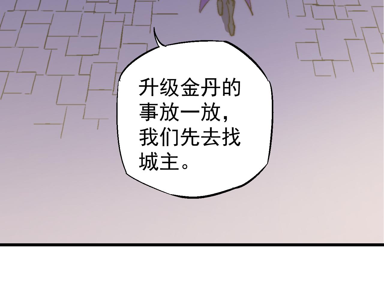 厭火：致命代碼 - 第三十三話(1/2) - 1