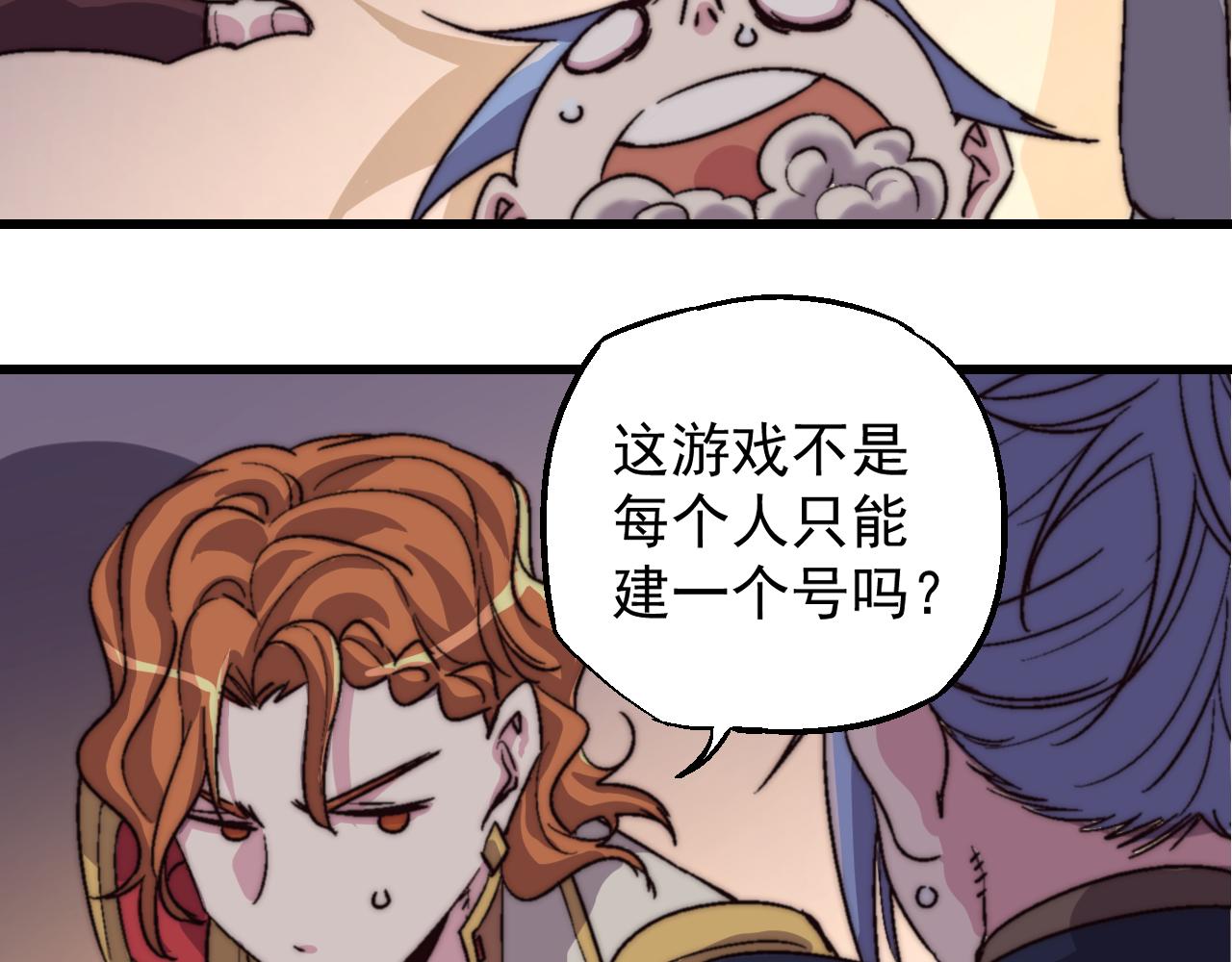 厭火：致命代碼 - 第三十五話(1/2) - 5