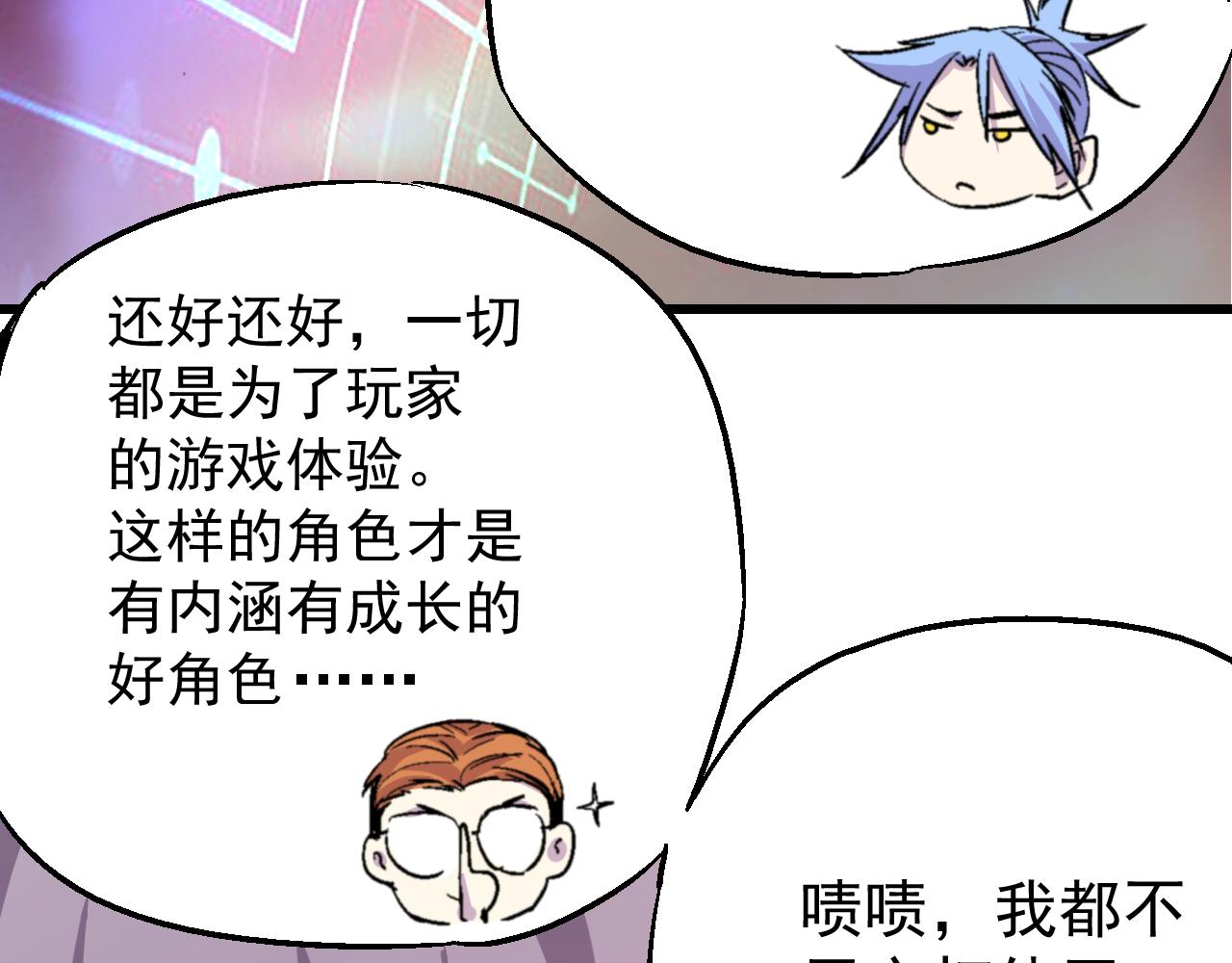 厭火：致命代碼 - 第四十三話(1/2) - 1