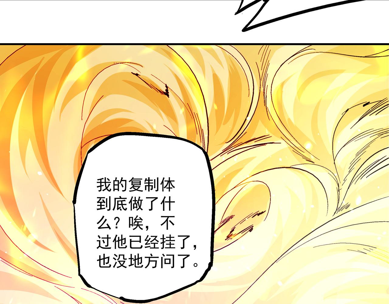 厭火：致命代碼 - 第四十七話(1/3) - 3