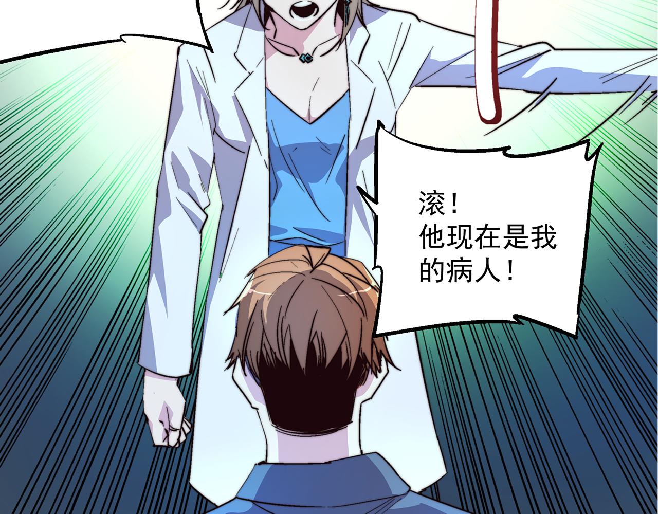 厭火：致命代碼 - 第五十一話(1/2) - 3