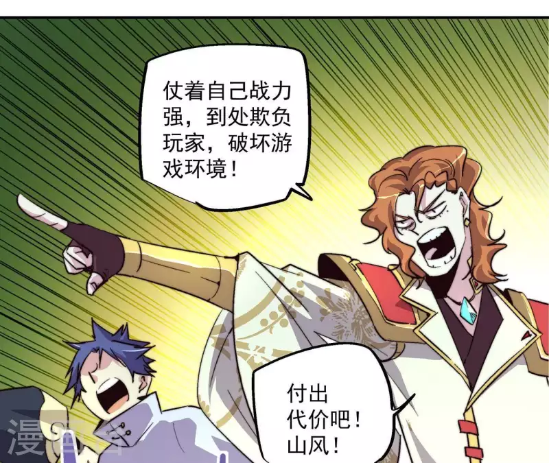 第55话 地震！(1/2)-第55话