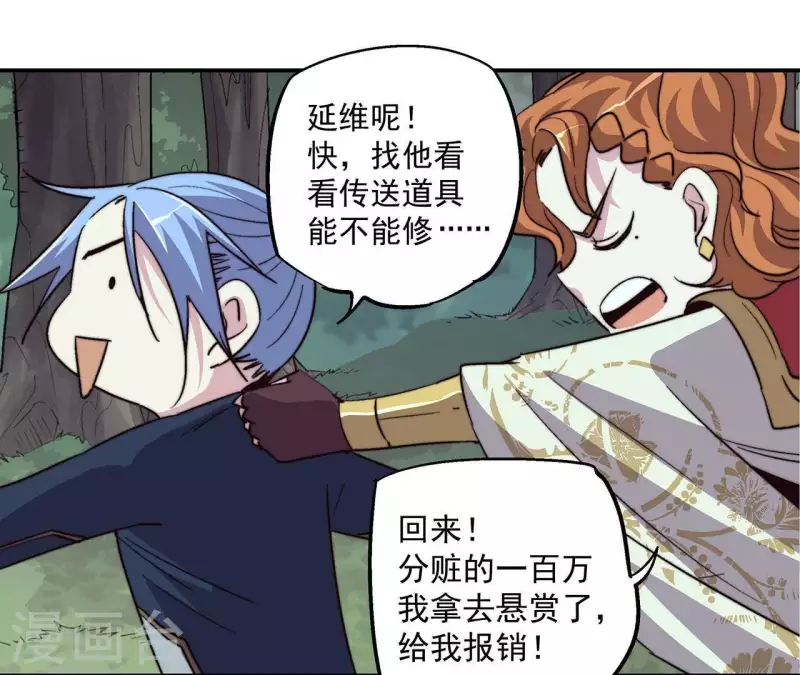 第55话 地震！(1/2)-第55话